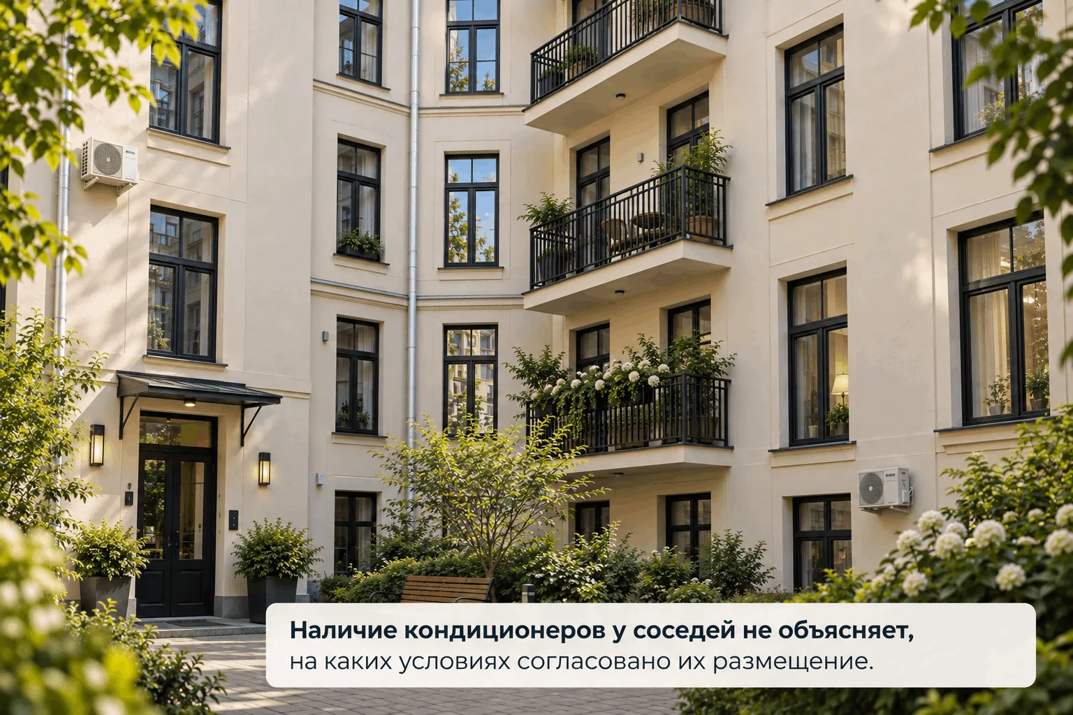 Наружные блоки кондиционеров на дворовом фасаде многоквартирного дома