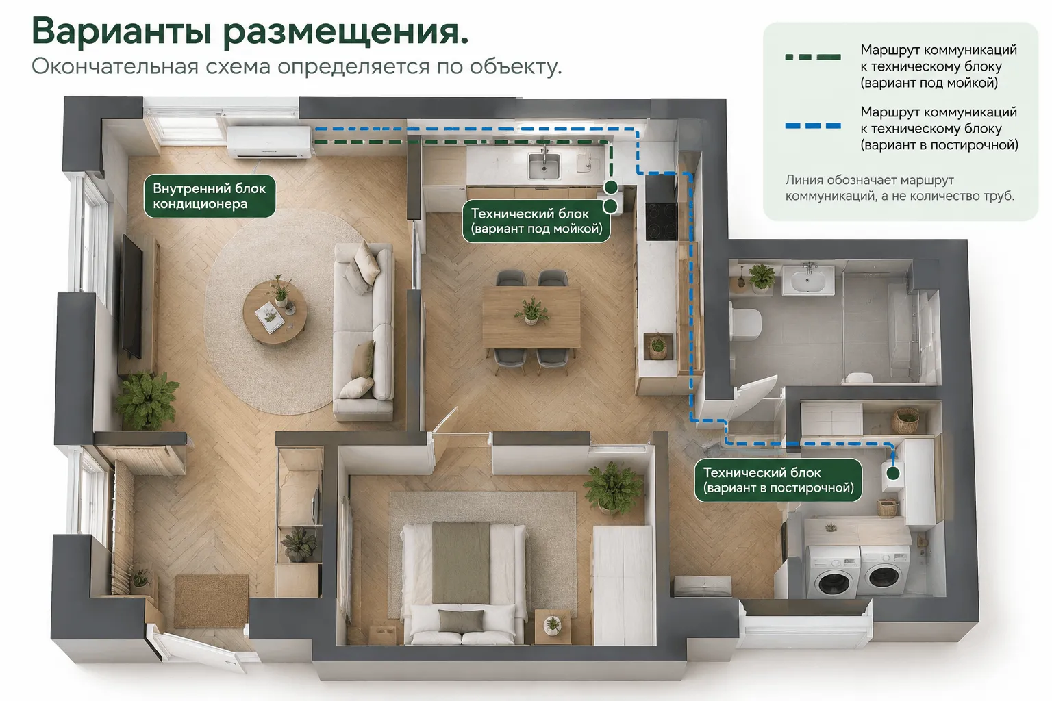 Сравнение двух вариантов размещения технического блока VENI на плане квартиры