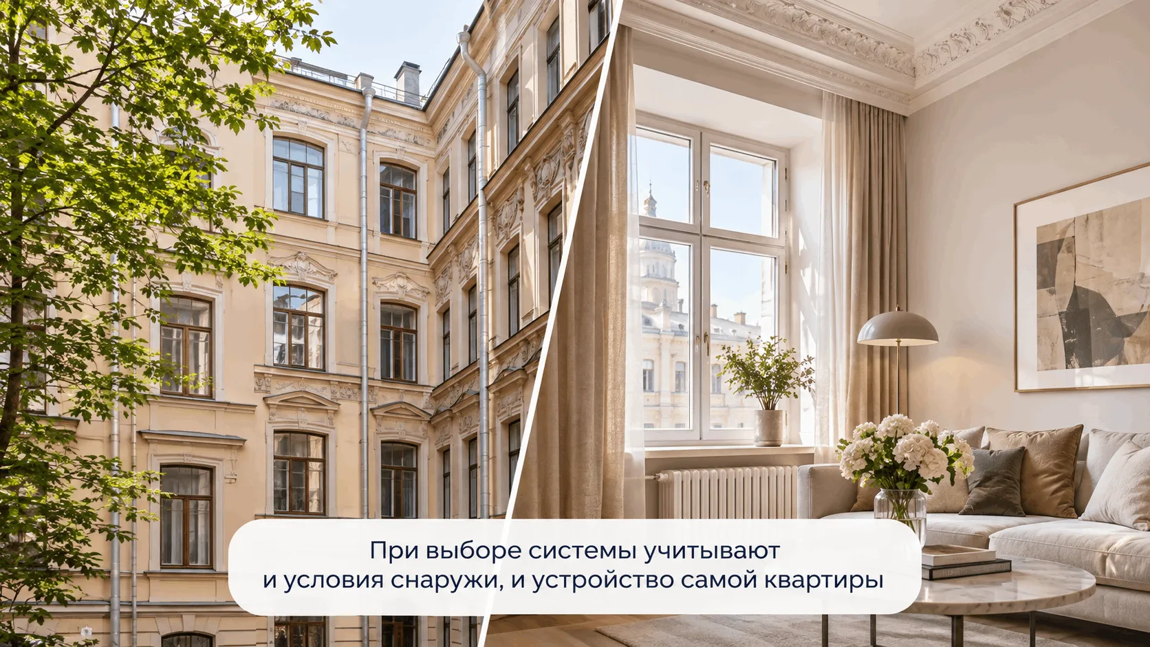 Двор и интерьер петербургского старого фонда, которые учитывают при установке кондиционера