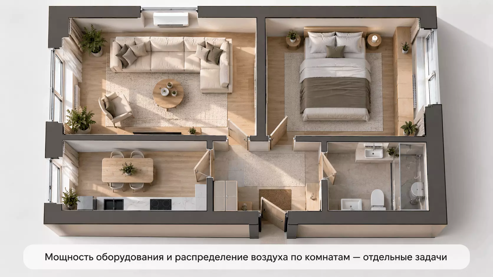 План квартиры с изолированными комнатами для подбора системы кондиционирования